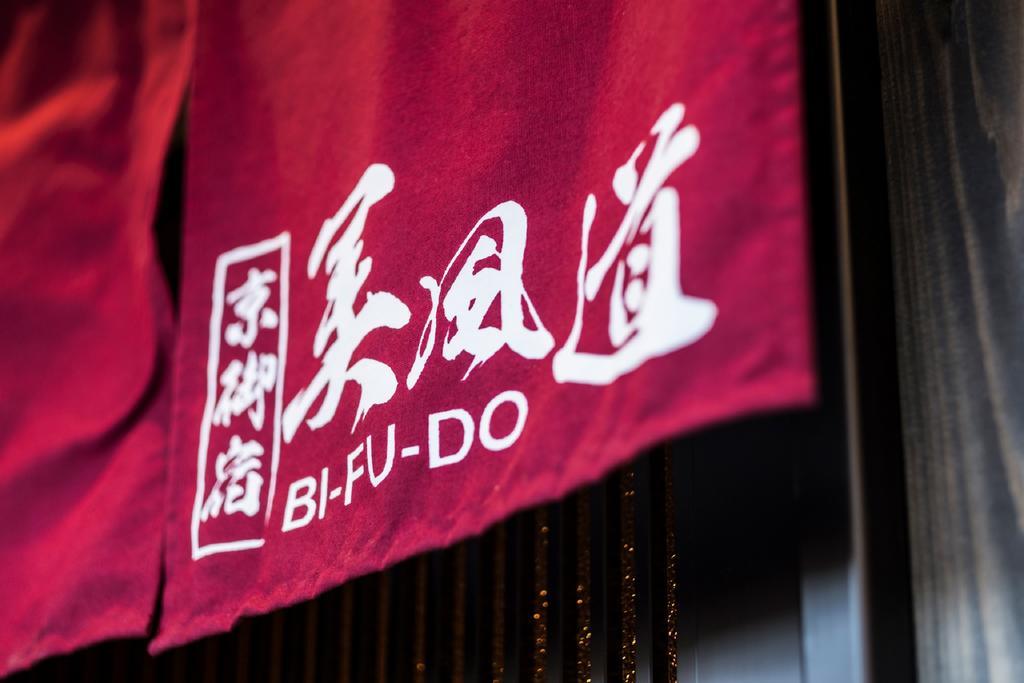 Villa Kyo Oyado Bifudo Kioto Exterior foto